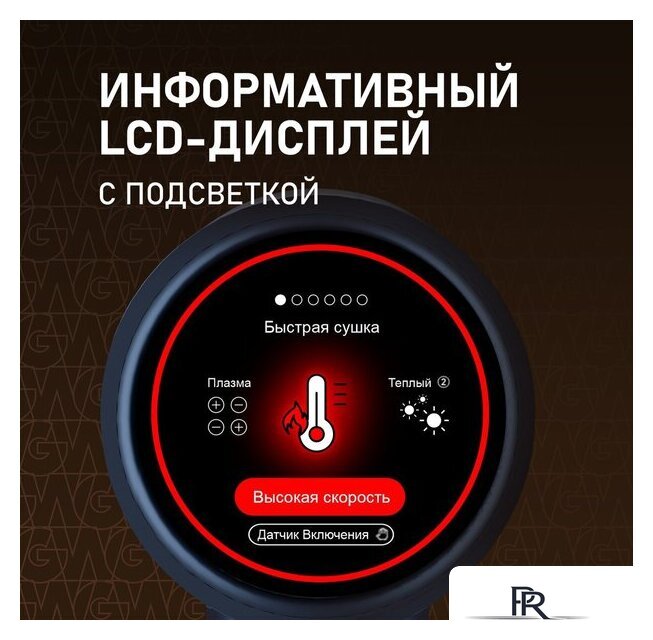 Фен Weissgauff WHD 161 BLDC Infrared Plasma Care - Изображение №3 — Интернет-магазин ПроЗаказ