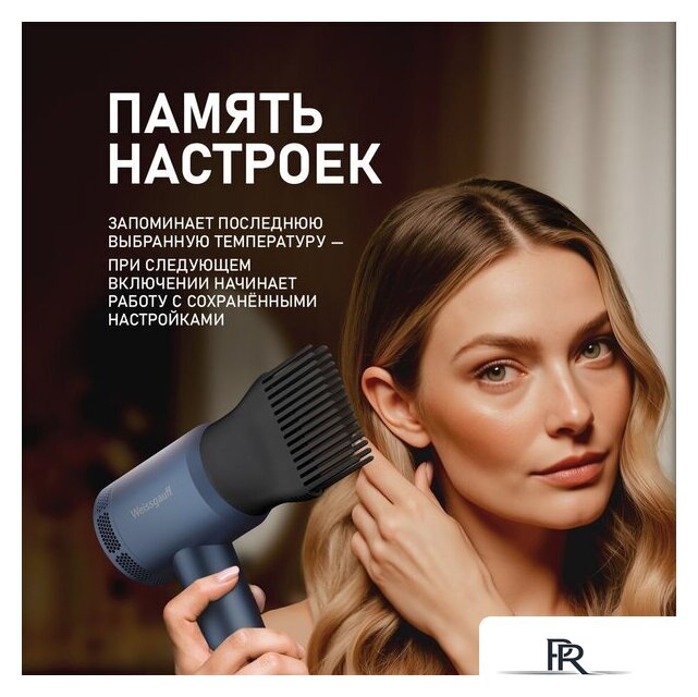 Фен Weissgauff WHD 161 BLDC Infrared Plasma Care - Изображение №11 — Интернет-магазин ПроЗаказ