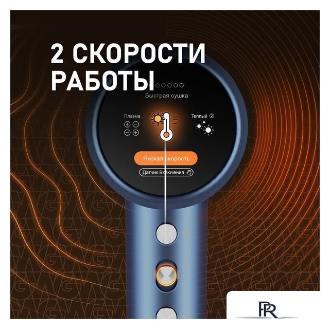 Фен Weissgauff WHD 161 BLDC Infrared Plasma Care - Изображение №7 — Интернет-магазин ПроЗаказ