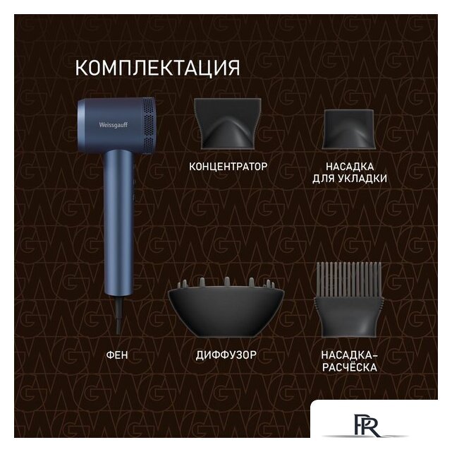Фен Weissgauff WHD 161 BLDC Infrared Plasma Care - Изображение №14 — Интернет-магазин ПроЗаказ