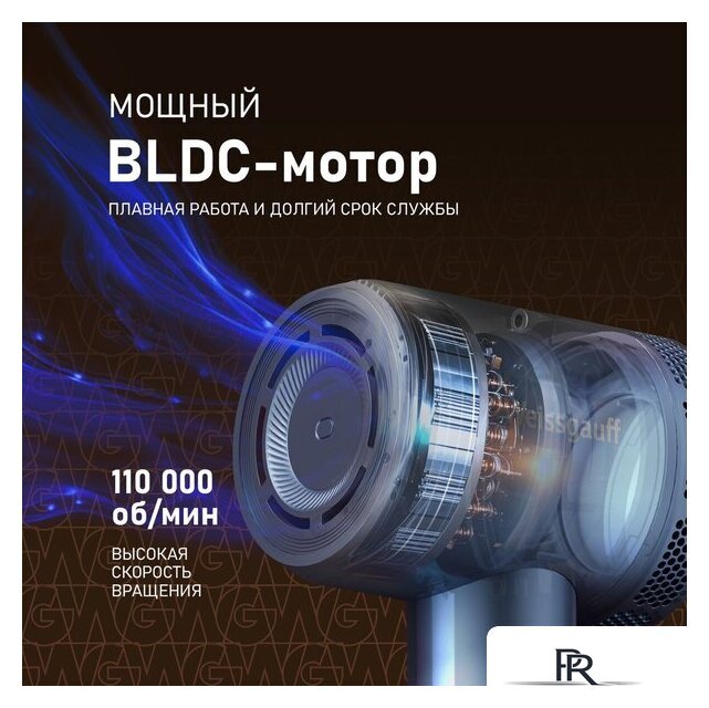 Фен Weissgauff WHD 161 BLDC Infrared Plasma Care - Изображение №4 — Интернет-магазин ПроЗаказ