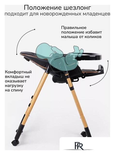 Высокий стульчик Amarobaby Elegant AB23-23EL/09 (черный) - Изображение №16 — Интернет-магазин ПроЗаказ