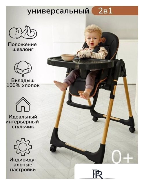 Высокий стульчик Amarobaby Elegant AB23-23EL/09 (черный) - Изображение №22 — Интернет-магазин ПроЗаказ