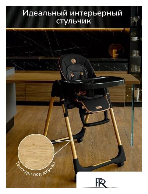 Высокий стульчик Amarobaby Elegant AB23-23EL/09 (черный) - Изображение №14 — Интернет-магазин ПроЗаказ