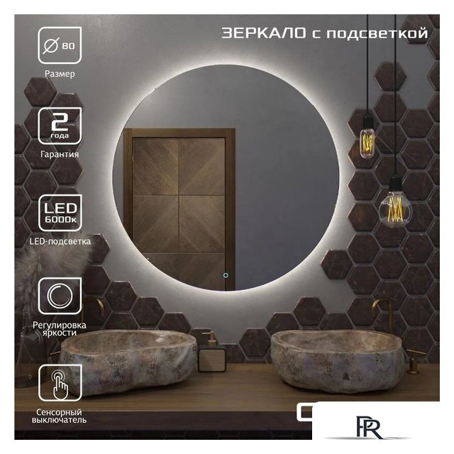  Onika Зеркало Сола 80 Led 208097 - Изображение №2 — Интернет-магазин ПроЗаказ