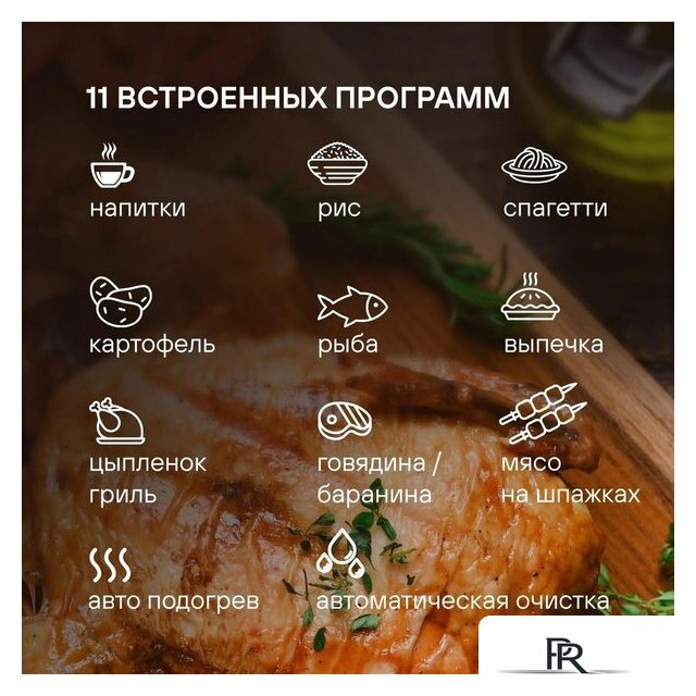 Микроволновая печь Rondell RDE-MW258 - Изображение №12 — Интернет-магазин ПроЗаказ