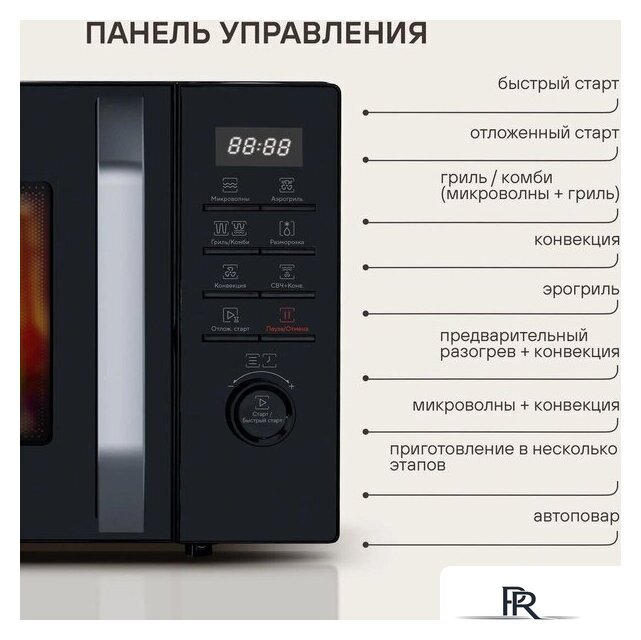 Микроволновая печь Rondell RDE-MW258 - Изображение №5 — Интернет-магазин ПроЗаказ