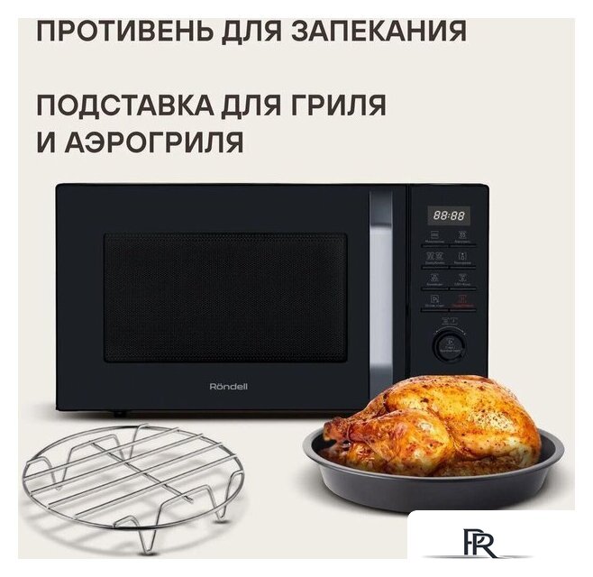 Микроволновая печь Rondell RDE-MW258 - Изображение №7 — Интернет-магазин ПроЗаказ