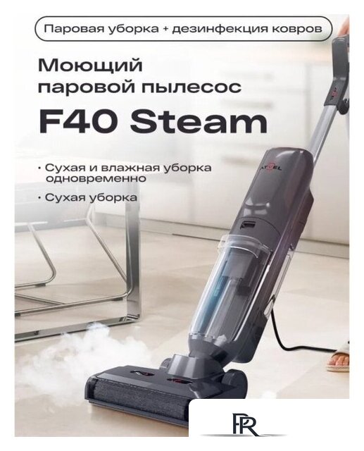 Вертикальный моющий пылесос Atvel F40 Steam - Изображение №2 — Интернет-магазин ПроЗаказ