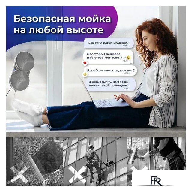 Робот для мытья окон Sonnen Tech RWC-121 UltraClear - Изображение №6 — Интернет-магазин ПроЗаказ