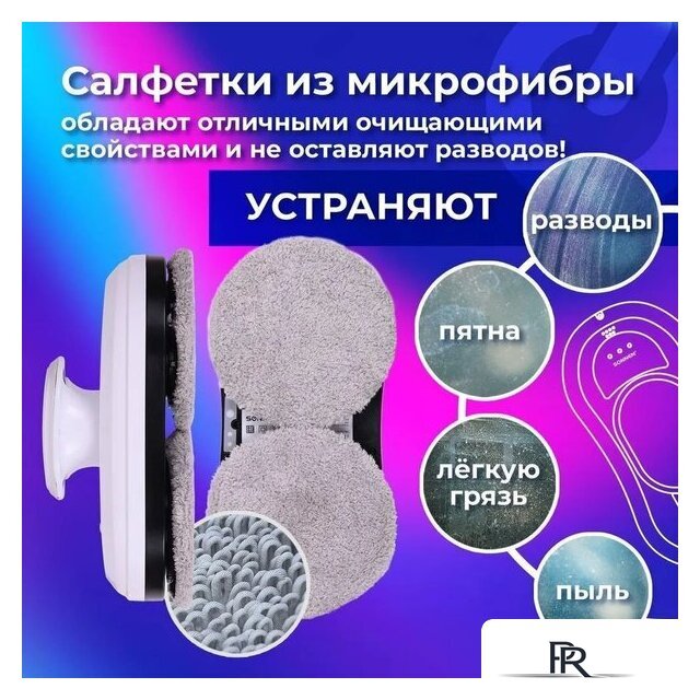 Робот для мытья окон Sonnen Tech RWC-121 UltraClear - Изображение №8 — Интернет-магазин ПроЗаказ