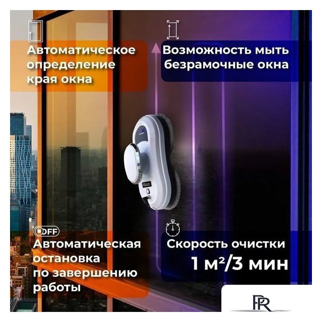 Робот для мытья окон Sonnen Tech RWC-121 UltraClear - Изображение №4 — Интернет-магазин ПроЗаказ