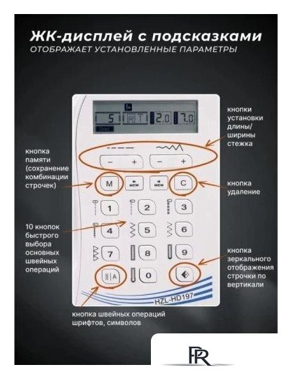 Электронная швейная машина Juki HZL-HD197 - Изображение №15 — Интернет-магазин ПроЗаказ