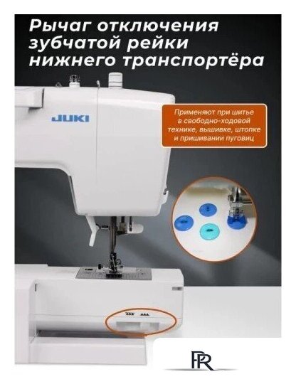 Электронная швейная машина Juki HZL-HD197 - Изображение №3 — Интернет-магазин ПроЗаказ