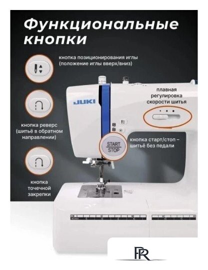 Электронная швейная машина Juki HZL-HD197 - Изображение №2 — Интернет-магазин ПроЗаказ