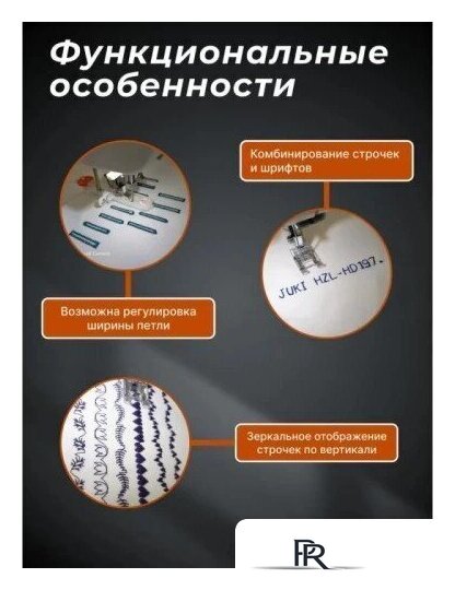 Электронная швейная машина Juki HZL-HD197 - Изображение №1 — Интернет-магазин ПроЗаказ