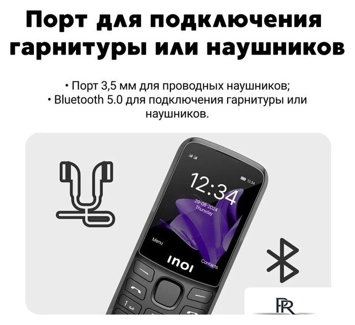 Кнопочный телефон Inoi 244 Modern Plus 4G (черный) - Изображение №7 — Интернет-магазин ПроЗаказ