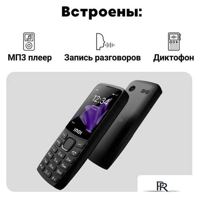 Кнопочный телефон Inoi 244 Modern Plus 4G (черный) - Изображение №5 — Интернет-магазин ПроЗаказ