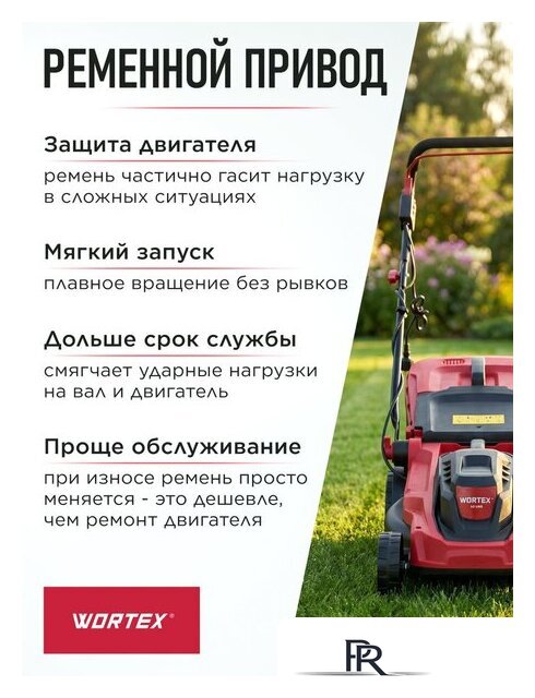 Газонокосилка Wortex LM 3816 0334250 - Изображение №14 — Интернет-магазин ПроЗаказ