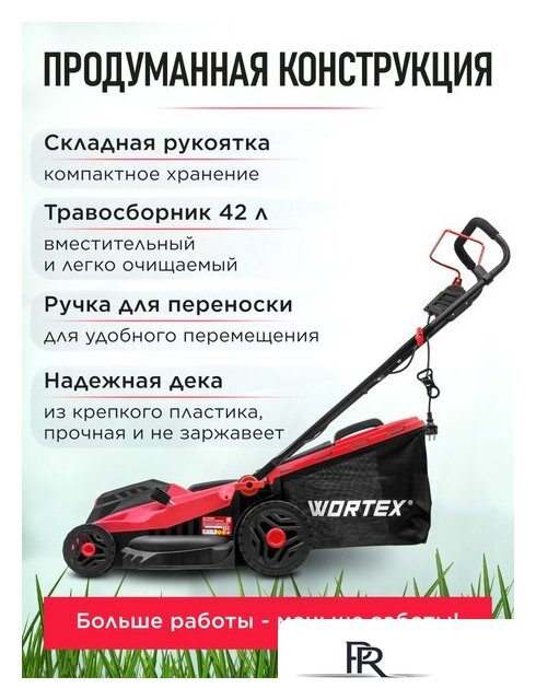 Газонокосилка Wortex LM 3816 0334250 - Изображение №12 — Интернет-магазин ПроЗаказ