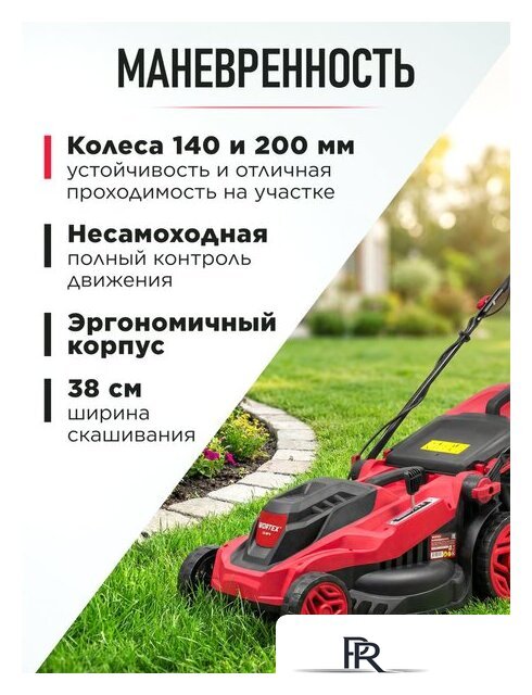 Газонокосилка Wortex LM 3816 0334250 - Изображение №16 — Интернет-магазин ПроЗаказ