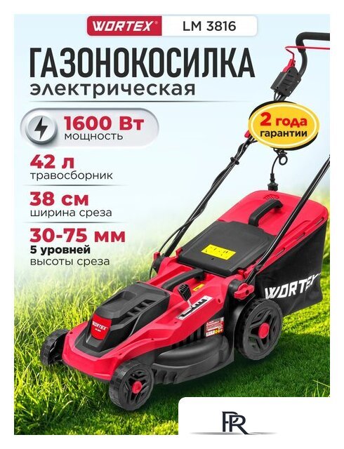 Газонокосилка Wortex LM 3816 0334250 - Изображение №10 — Интернет-магазин ПроЗаказ