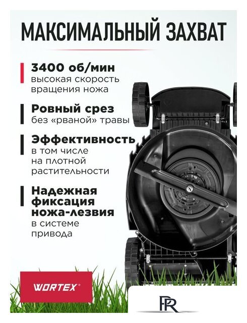 Газонокосилка Wortex LM 3816 0334250 - Изображение №15 — Интернет-магазин ПроЗаказ