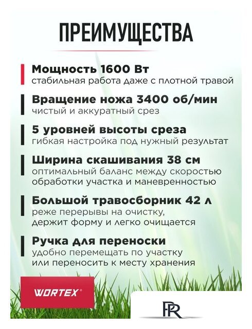 Газонокосилка Wortex LM 3816 0334250 - Изображение №17 — Интернет-магазин ПроЗаказ