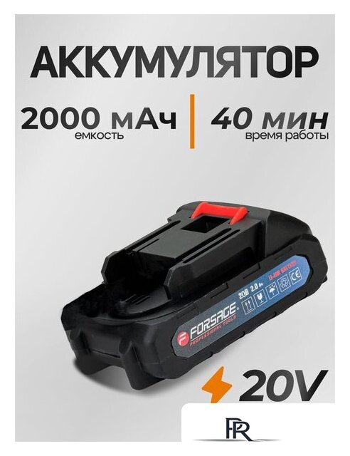 Мойка высокого давления FORSAGE F-PG001 (с 1-им АКБ, кейс) - Изображение №16 — Интернет-магазин ПроЗаказ