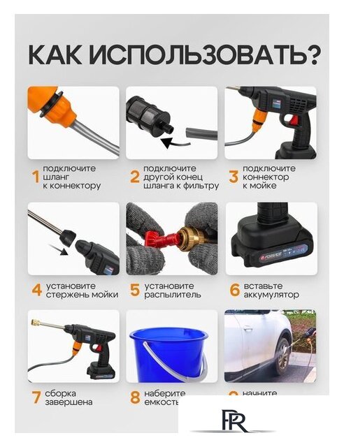 Мойка высокого давления FORSAGE F-PG001 (с 1-им АКБ, кейс) - Изображение №20 — Интернет-магазин ПроЗаказ