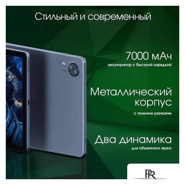 Планшет Digma Pro Infinity 4G 8GB/128GB (голубой) - Изображение №8 — Интернет-магазин ПроЗаказ