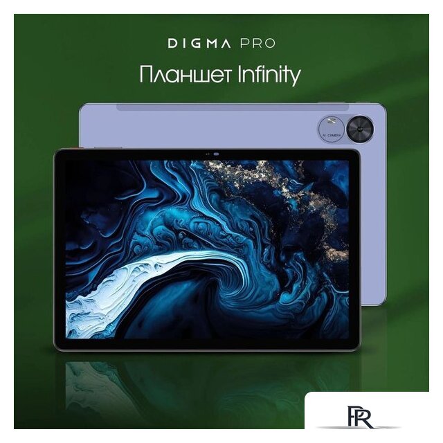 Планшет Digma Pro Infinity 4G 8GB/128GB (голубой) - Изображение №2 — Интернет-магазин ПроЗаказ