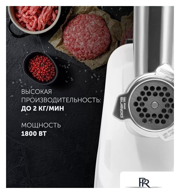 Мясорубка Polaris PMG 1852 RUS (белый) - Изображение №6 — Интернет-магазин ПроЗаказ