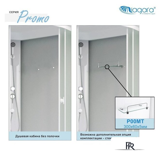 Душевая кабина Niagara Promo P100/80/26Q/MT 100x80x215 - Изображение №3 — Интернет-магазин ПроЗаказ