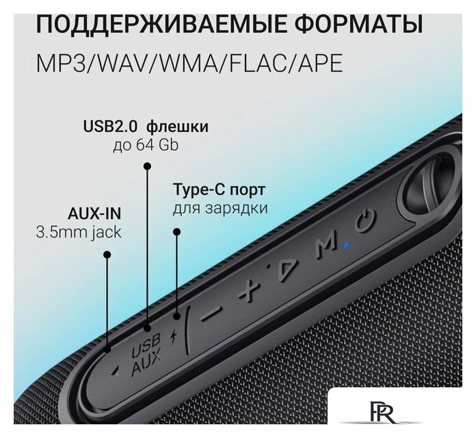 Беспроводная колонка Digma D-PS1524 - Изображение №3 — Интернет-магазин ПроЗаказ