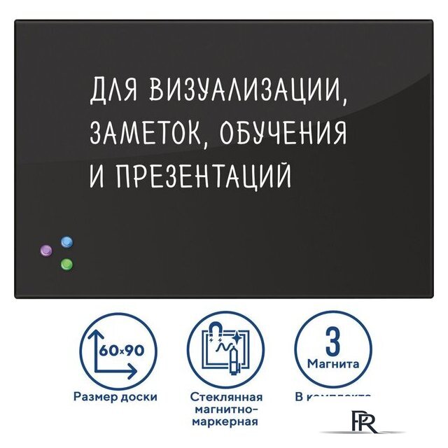 Магнитно-маркерная доска BRAUBERG стеклянная 60х90 см (черный) - Изображение №9 — Интернет-магазин ПроЗаказ