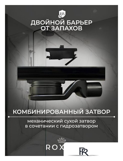 Трап/канал Roxen Slim GunMetal 91060-90GM - Изображение №5 — Интернет-магазин ПроЗаказ