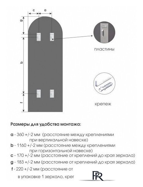 Зеркало Алмаз-Люкс Д-060 160x70 - Изображение №5 — Интернет-магазин ПроЗаказ
