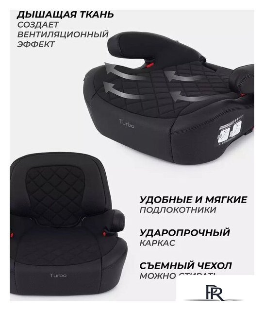 Детское сиденье Rant Isofix Turbo Pro AY313 (black) - Изображение №6 — Интернет-магазин ПроЗаказ