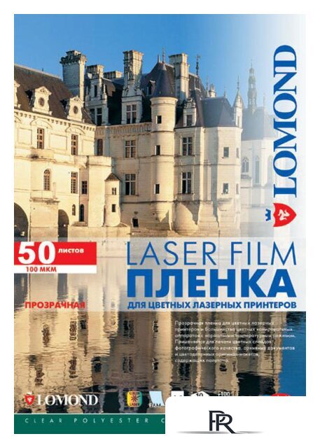 Пленка для печати Lomond PE Laser Film прозрачная А4 100 мкм 50 л [0703415] - Изображение №1 — Интернет-магазин ПроЗаказ