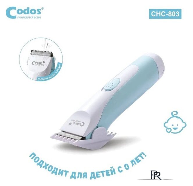 Машинка для стрижки волос Codos Baby CHC-803 - Изображение №2 — Интернет-магазин ПроЗаказ