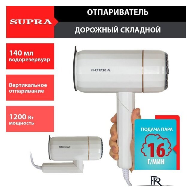 Отпариватель Supra SBS-151 - Изображение №7 — Интернет-магазин ПроЗаказ