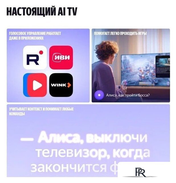 Телевизор Яндекс ТВ Станция Бейсик QLED с Алисой 50 - Изображение №10 — Интернет-магазин ПроЗаказ