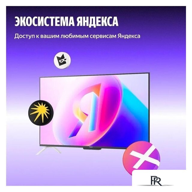 Телевизор Яндекс ТВ Станция Бейсик QLED с Алисой 50 - Изображение №16 — Интернет-магазин ПроЗаказ
