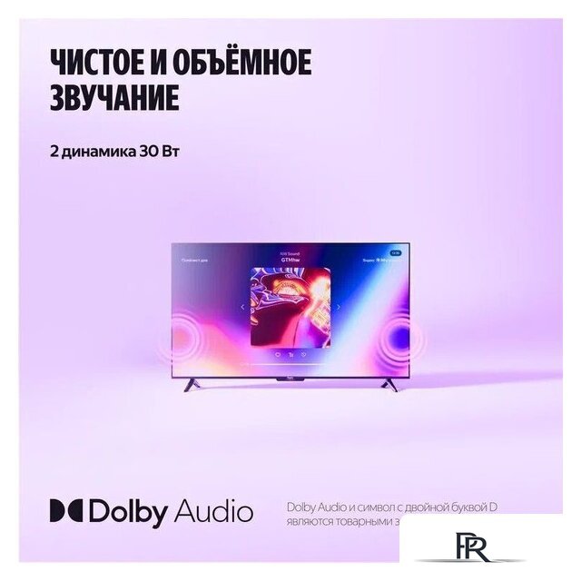 Телевизор Яндекс ТВ Станция Бейсик QLED с Алисой 50 - Изображение №14 — Интернет-магазин ПроЗаказ