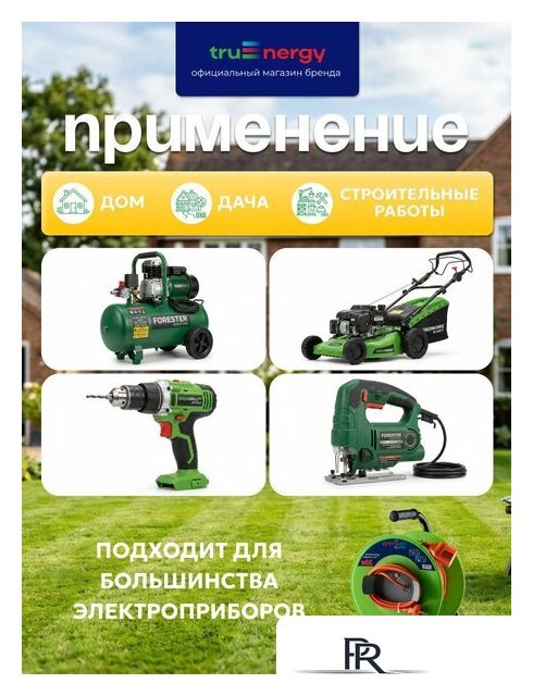 Удлинитель на катушке TruEnergy 15509 (30 м, зеленый) - Изображение №4 — Интернет-магазин ПроЗаказ