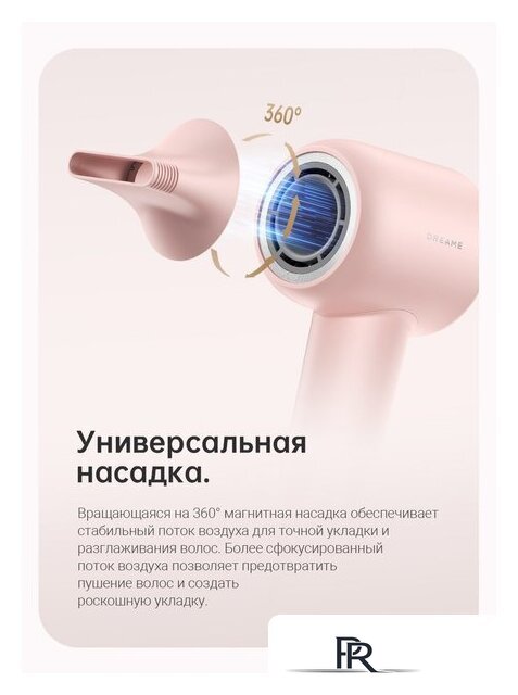 Фен Dreame Hairdryer Gleam Pink AHD12A (розовый) - Изображение №22 — Интернет-магазин ПроЗаказ