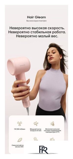 Фен Dreame Hairdryer Gleam Pink AHD12A (розовый) - Изображение №11 — Интернет-магазин ПроЗаказ