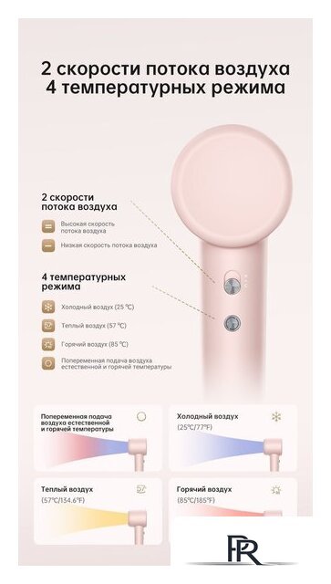 Фен Dreame Hairdryer Gleam Pink AHD12A (розовый) - Изображение №20 — Интернет-магазин ПроЗаказ