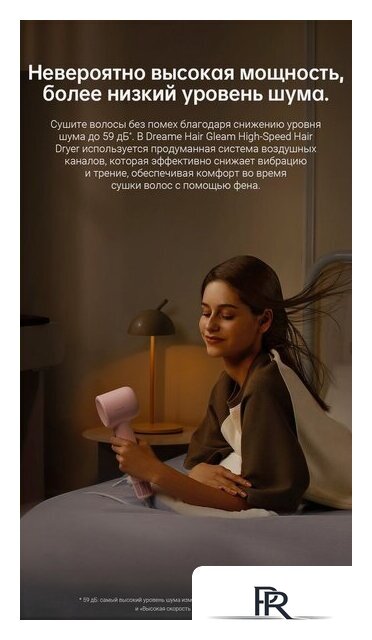 Фен Dreame Hairdryer Gleam Pink AHD12A (розовый) - Изображение №19 — Интернет-магазин ПроЗаказ